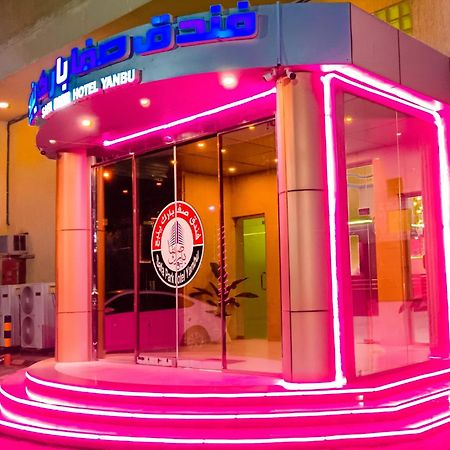Safa Park Hotel Yanbu فندق صفا بارك ينبع Екстер'єр фото